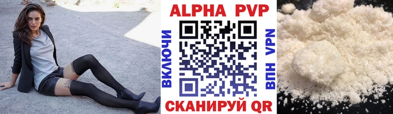 купить наркоту Куровское APVP VHQ