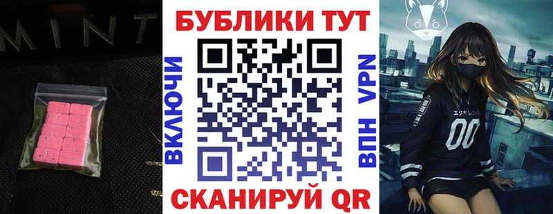 Ecstasy диски Куровское