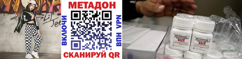 МЕТАДОН мёд  Куровское 